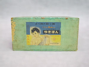 配置薬箱（高岡市東下関　黒田孝治） はいちやくばこ　たかおかしひがししもぜき　くろだこうじ