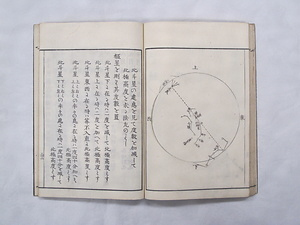 『渡海標的』 とかいひょうてき
