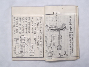 『渡海標的』 とかいひょうてき