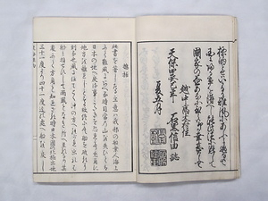 『渡海標的』 とかいひょうてき