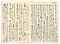 『湯津爪櫛　よる藻』（稿本）