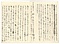 『湯津爪櫛　よる藻』（稿本）