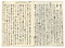 『湯津爪櫛　よる藻』（稿本）