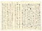 『湯津爪櫛　よる藻』（稿本）