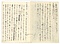 『湯津爪櫛　よる藻』（稿本）