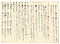 『湯津爪櫛　よる藻』（稿本）