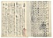 『湯津爪櫛　よる藻』（稿本）