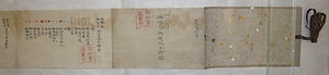 「砺波郡御巡見御道筋手絵図」