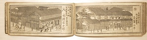 『中越商工便覧』（初版） ちゅうえつしょうこうびんらん　しょはん