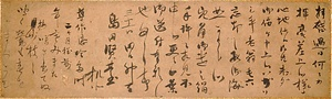 年月未詳31日付 島田孝之宛田口卯吉書簡
