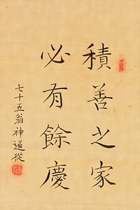 秋景山水図 しゅうけいさんすいず