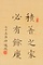 秋景山水図