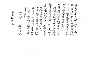坪井信良書簡（玉虫散士宛）