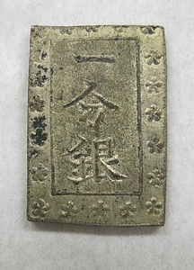 一分銀