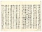 『言霊真澄鏡』壱（写本）