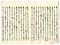 『言霊真澄鏡』壱（写本）