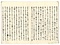 『言霊真澄鏡』壱（写本）