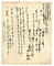堀川敬周地面売渡証文