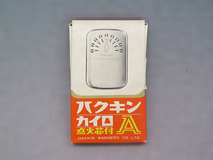 ハクキンカイロ 