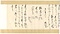 明治31年11月6日付 西園寺公望書簡（林忠正三兄弟宛）