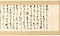 明治31年11月6日付 西園寺公望書簡（林忠正三兄弟宛）