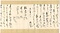 明治31年11月6日付 西園寺公望書簡（林忠正三兄弟宛）