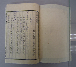 『和蘭薬性歌』（上・下巻） おらんだやくしょううた