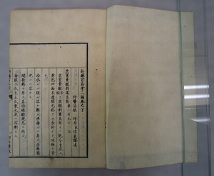 『新薬百品考』（初・後篇） しんやくひゃくひんこう