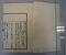 『新薬百品考』（初・後篇）