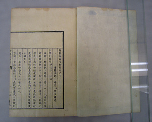 『新薬百品考』（初・後篇） しんやくひゃくひんこう