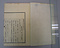 『新薬百品考』（初・後篇）