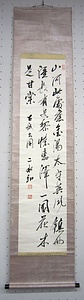 「古城公園ノ詩」（七絶） こじょうこうえんのし