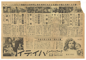 高岡劇場映画チラシ「KOGEKI NEWS」№93 たかおかげきじょうえいがちらし