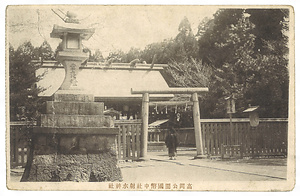 絵葉書（高岡公園2・射水神社2） えはがき（たかおかこうえん2・いみずじんじゃ2）