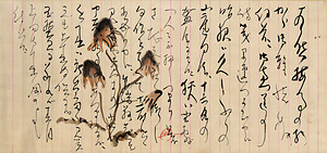 筏井竹の門書簡（内島北朗宛） いかだいたけのかどしょかん（うちじまほくろうあて）