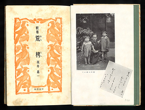 『荒栲』 あらたへ