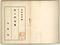 『竹の門句集』