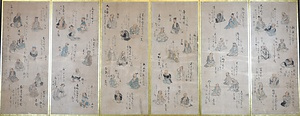 俳諧 百一首図屏風