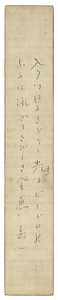和歌短冊 わかたんざく