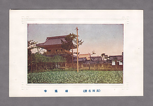 絵葉書「高岡風景・自然の美」 えはがき「たかおかふうけい・しぜんのび」