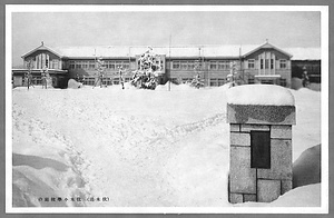 絵葉書「伏木港の大雪」 えはがき「ふしきこうのおおゆき」