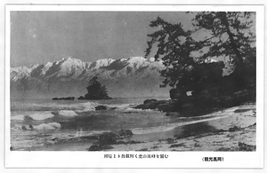 絵葉書「観光の高岡」 えはがき「かんこうのたかおか」