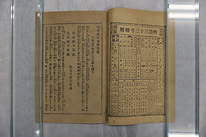 『千代の友』第三号 