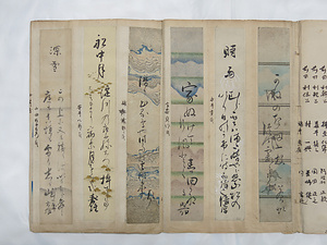 和歌短冊・色紙帖（五十嵐政雄喜寿記念等） わかたんざく・しきしちょう（いがらしまさおきじゅきねんなど）