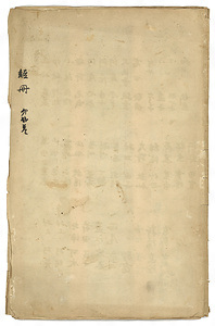 和歌短冊・色紙帖（五十嵐政雄喜寿記念等） わかたんざく・しきしちょう（いがらしまさおきじゅきねんなど）