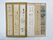 和歌短冊・色紙帖（五十嵐政雄喜寿記念等）