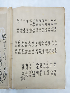 和歌短冊・色紙帖（五十嵐政雄喜寿記念等） わかたんざく・しきしちょう（いがらしまさおきじゅきねんなど）