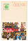 絵葉書（高岡御車山）
