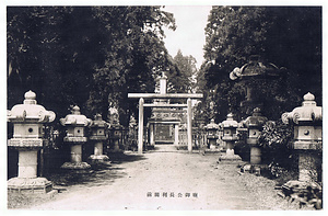絵葉書「利長公御廟並繁久寺禅堂」 えはがき「としながこうごびょうならびにはんきゅうじぜんどう」