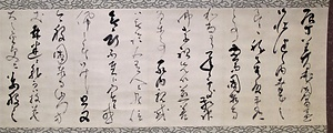 年未詳2月15日付 山岡鉄舟書簡（八坂金平宛） ねんみしょうにがつじゅうごにちづけ やまおかてっしゅうしょかん やさかきんぺいあて